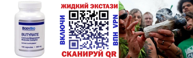 Бутират 1.4BDO  Пласт 