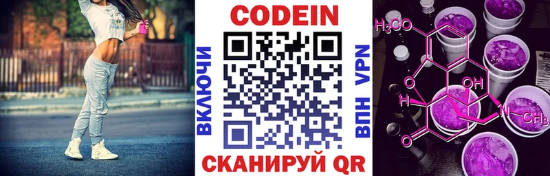 продажа наркотиков  Пласт  мега рабочий сайт  Кодеиновый сироп Lean напиток Lean (лин) 