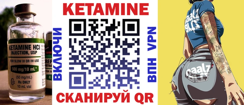 КЕТАМИН VHQ  Пласт 