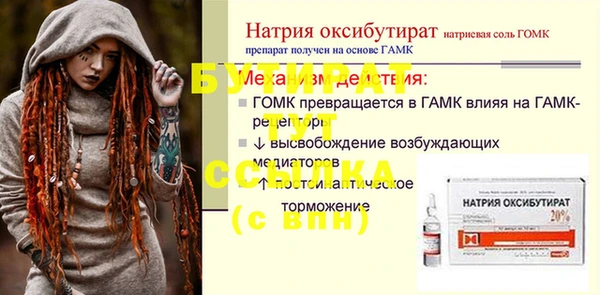 бутират Балабаново