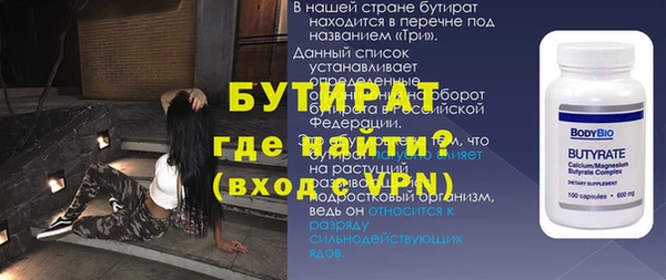 бутират Балабаново